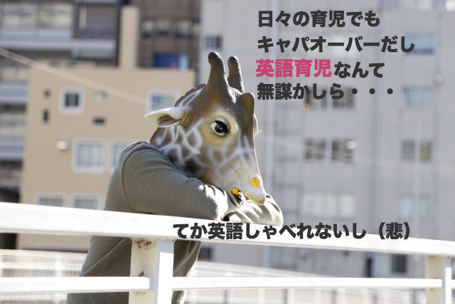 編集部より 英語ママ Com
